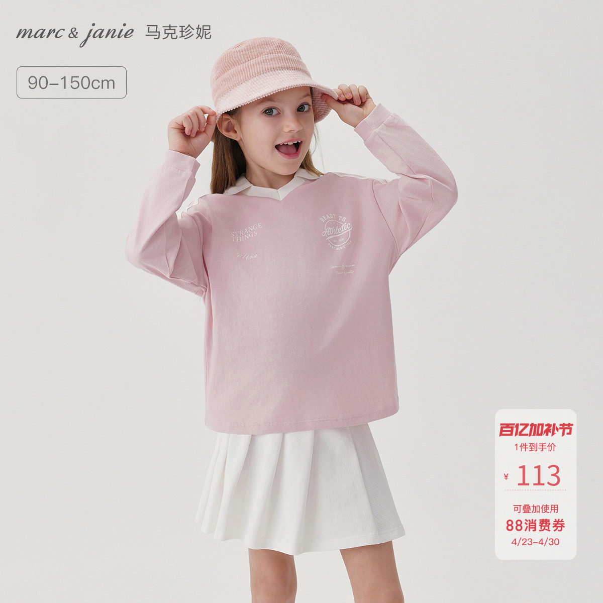 马克珍妮女童复古学院翻领长袖运动T恤儿童上衣春装新款241280