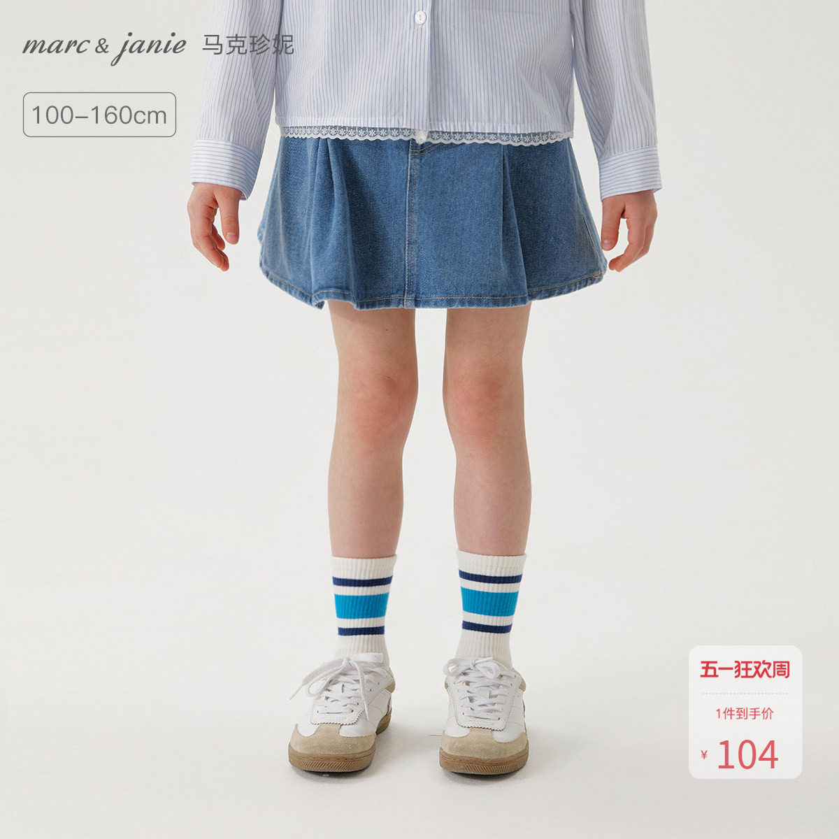 马克珍妮女童时尚牛仔百褶裙 儿童百搭短裙半身裙春夏新款250298