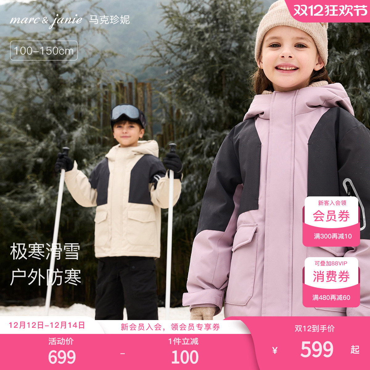 马克珍妮三防加厚防寒羽绒服