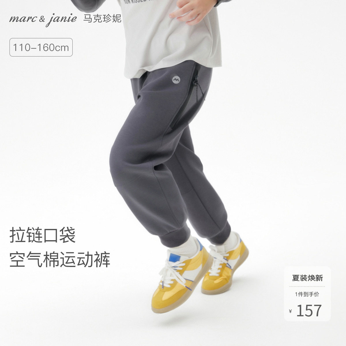马克珍妮男童时尚拉链口袋运动裤 儿童裤子2026年春装新款551255