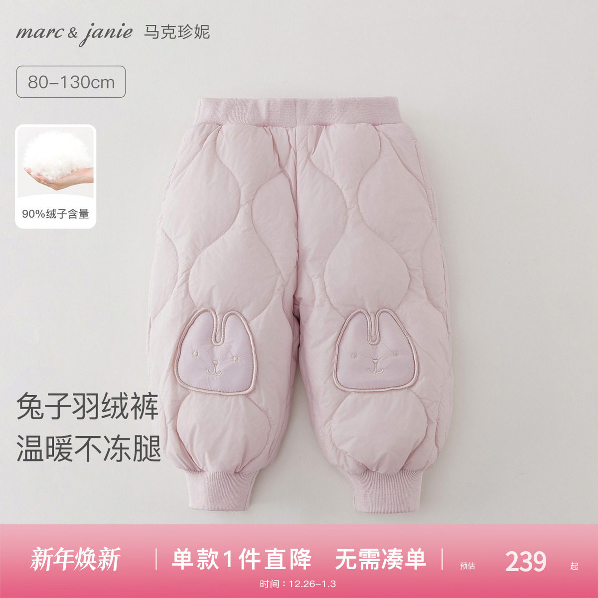 [羽绒裤]马克珍妮男女童小兔子护膝保暖羽绒裤宝宝裤子冬装5517