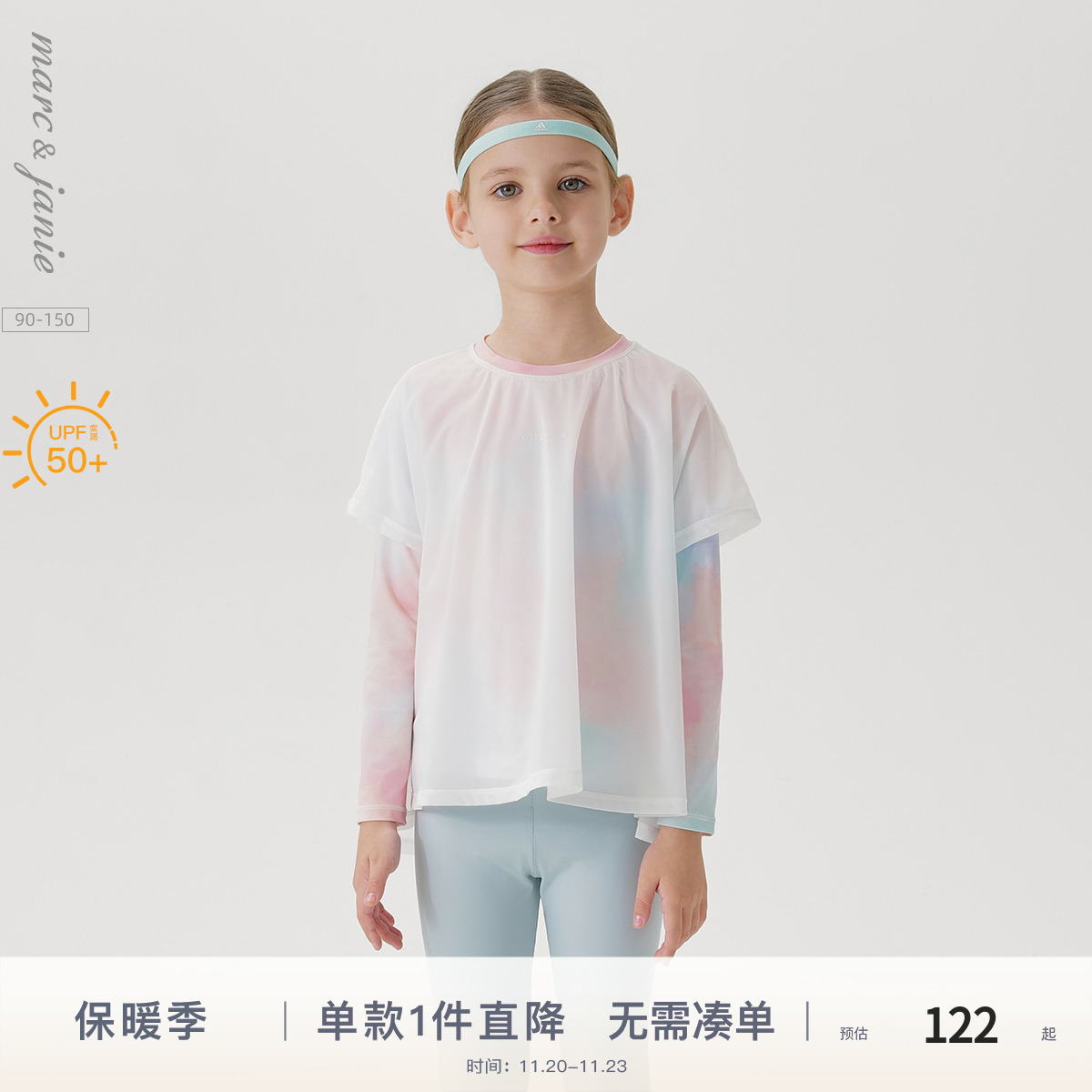 [凉感防晒]马克珍妮女童星云假两件运动仙女T恤上衣春夏装241677