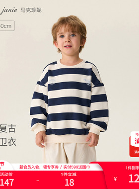 马克珍妮休闲复古男童条纹卫衣 宝宝套头衫2026年春装新款560010