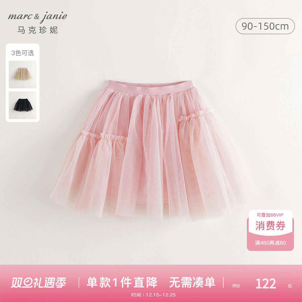 马克珍妮女童不规则网纱拼接短裙半身裙儿童裙子秋装新款241273