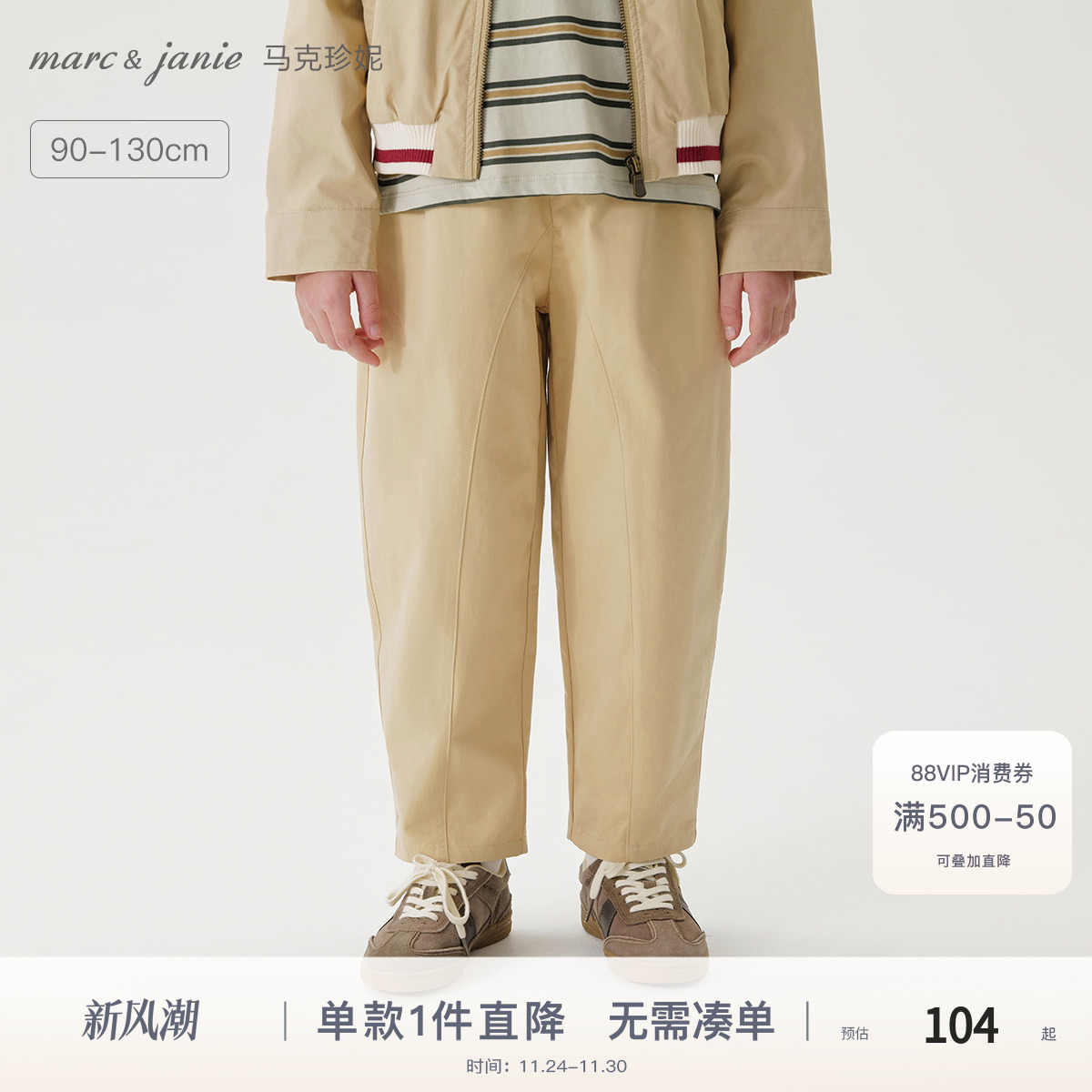 100%纯棉亲肤面料，经典萝卜裤型，挺括舒适