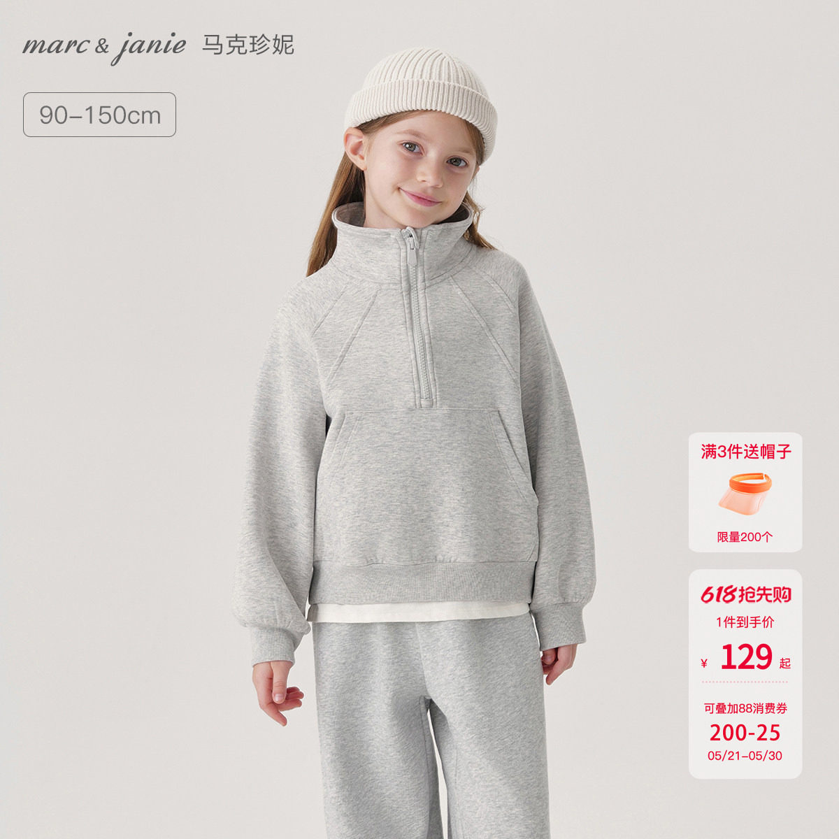 马克珍妮男女童半拉链宽松立领运动卫衣 儿童外套春装新款551609