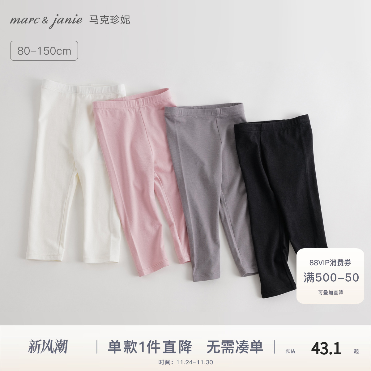 吸湿马克珍妮打底裤百搭