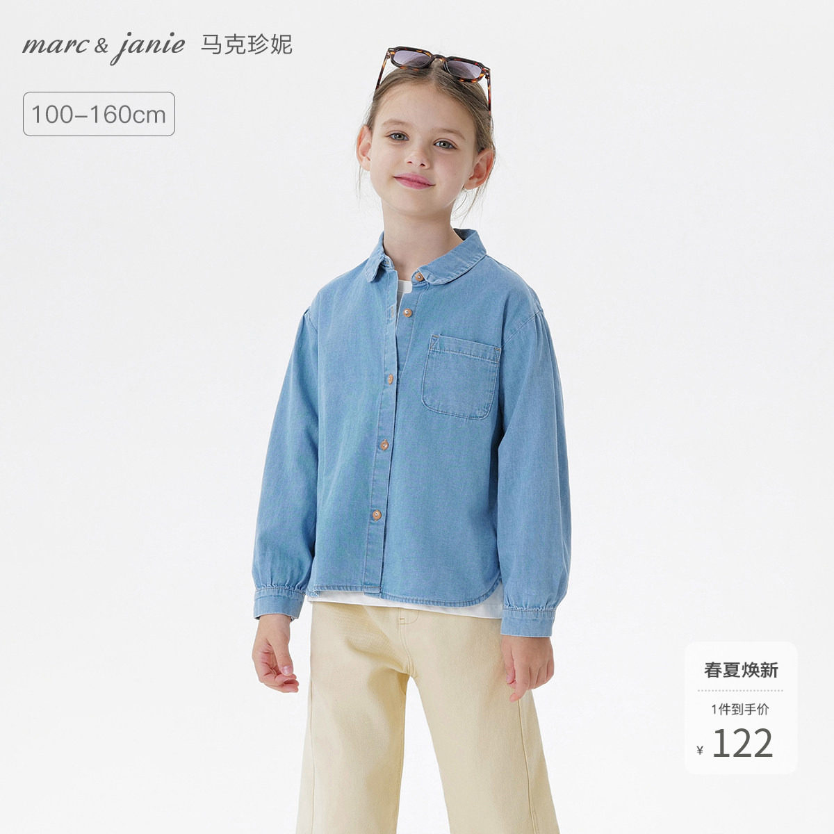 马克珍妮女童时尚百搭牛仔衬衫儿童纯棉衬衣2026年春装新款250172
