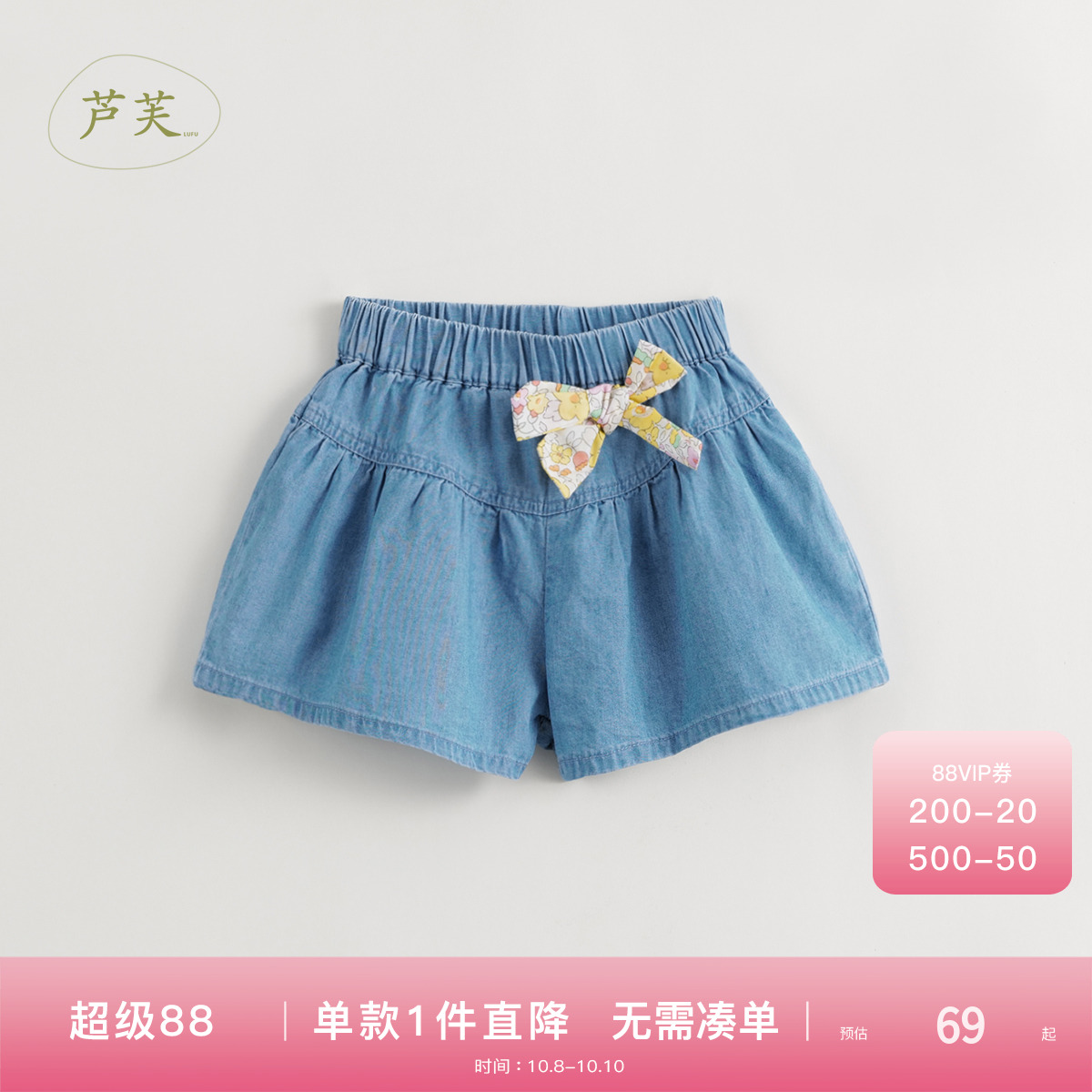 马克珍妮女童牛仔短裤