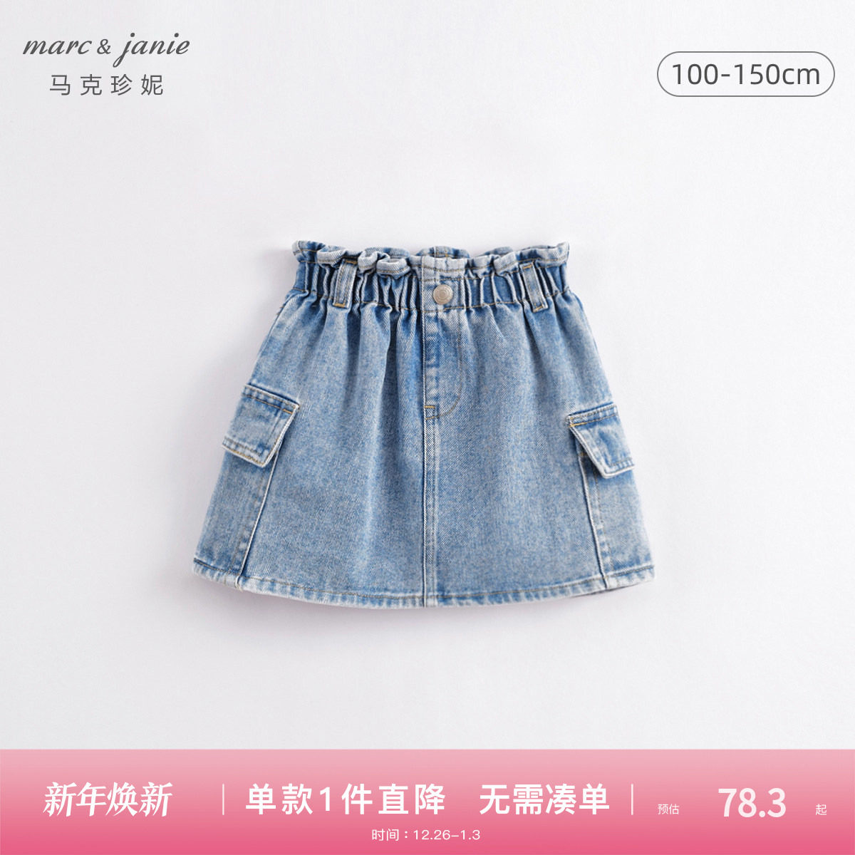 马克珍妮女童花边腰头纯棉牛仔短裙半身裙 儿童裙子夏装230767