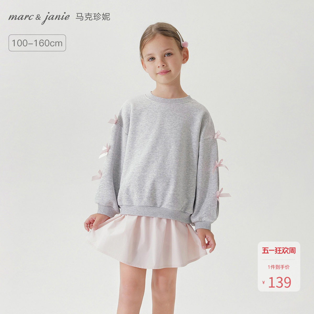马克珍妮女童蝴蝶结圆领卫衣 儿童亲肤上衣2026年春装新款250152
