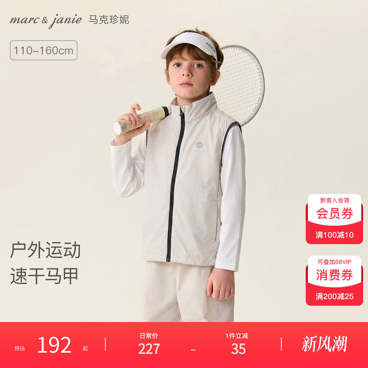 马克珍妮户外运动速干骑行马甲图片