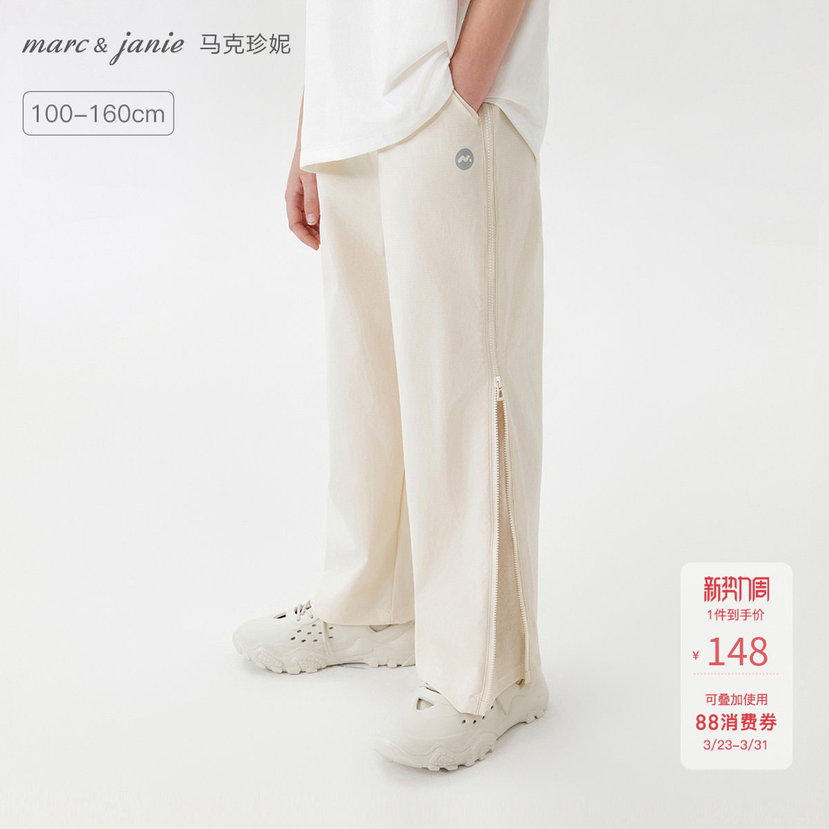 [速干]马克珍妮男女童侧边拉链透气运动裤儿童裤子春夏新款550616