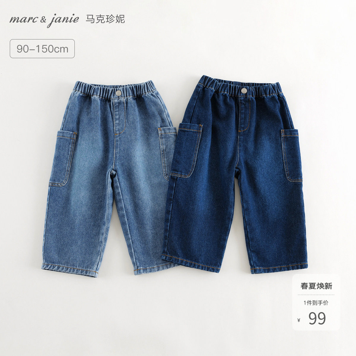 [打折]马克珍妮工装大口袋男童休闲直筒牛仔裤儿童裤子春秋241210