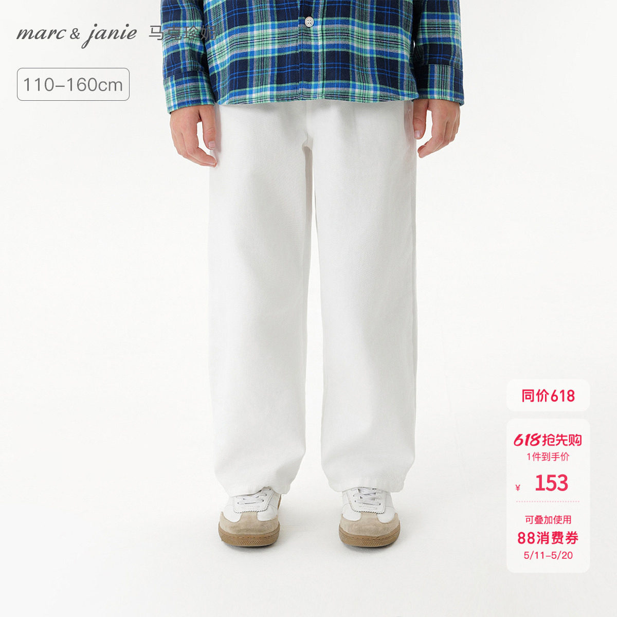 马克珍妮男女童休闲百搭直筒牛仔裤儿童裤子2026年春装新款551278