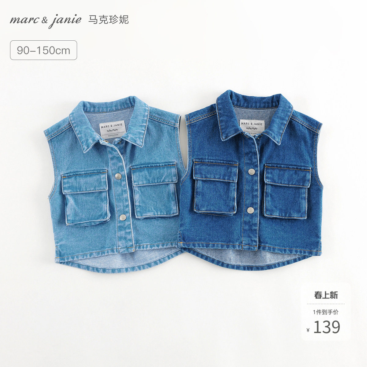 【商场同款】马克珍妮女童大口袋牛仔马甲儿童背心上衣春装241386