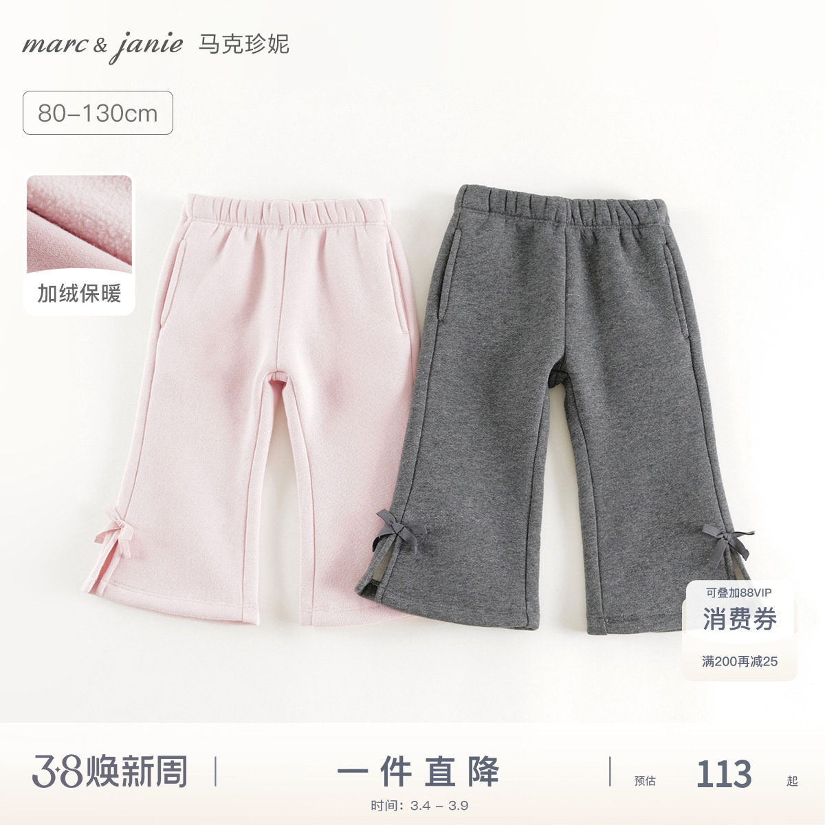 [加绒抗静电]马克珍妮女童蝴蝶结喇叭裤 儿童裤子宝宝冬装241313