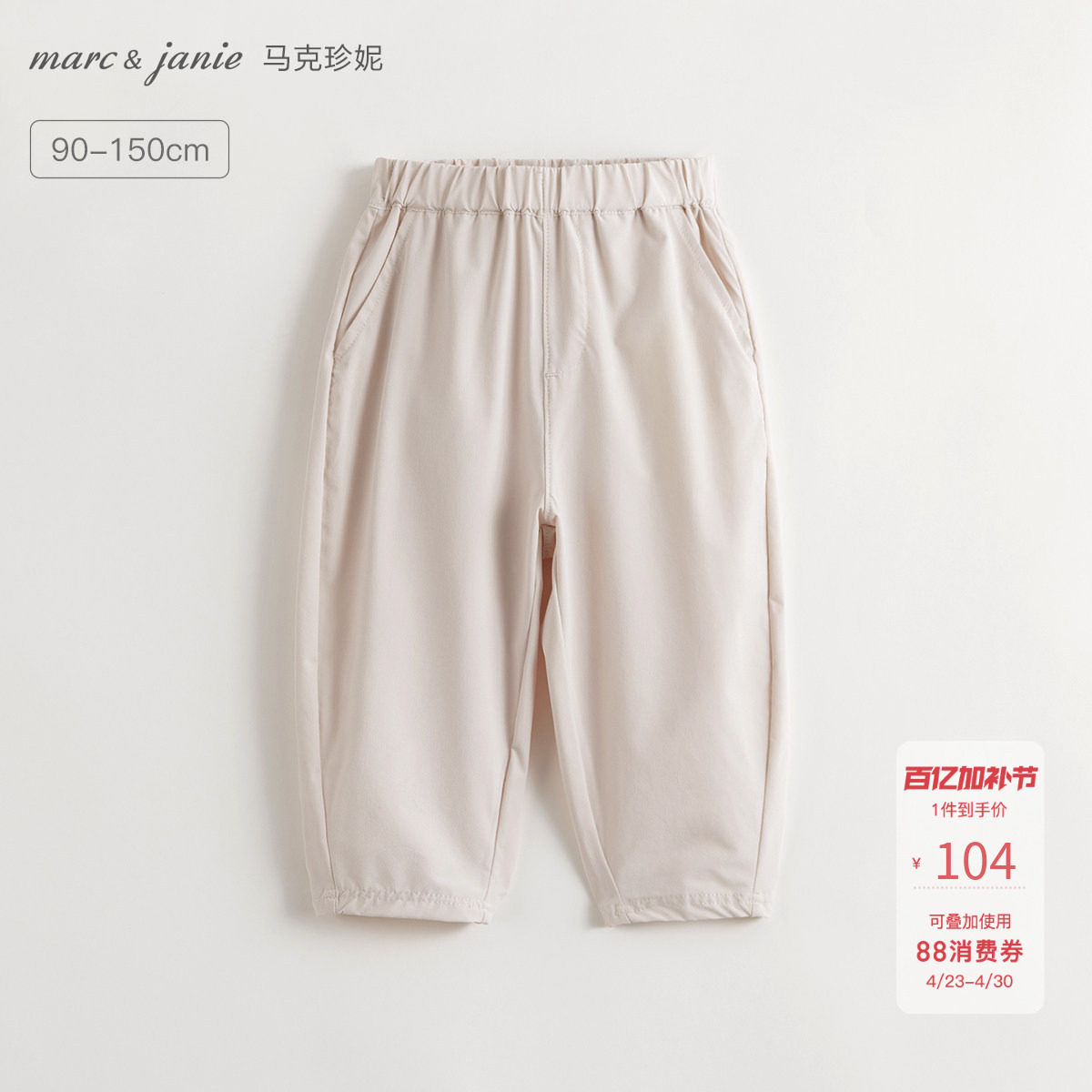 [吸湿速干]马克珍妮男女童休闲速干裤儿童窄口裤春夏款裤子240276
