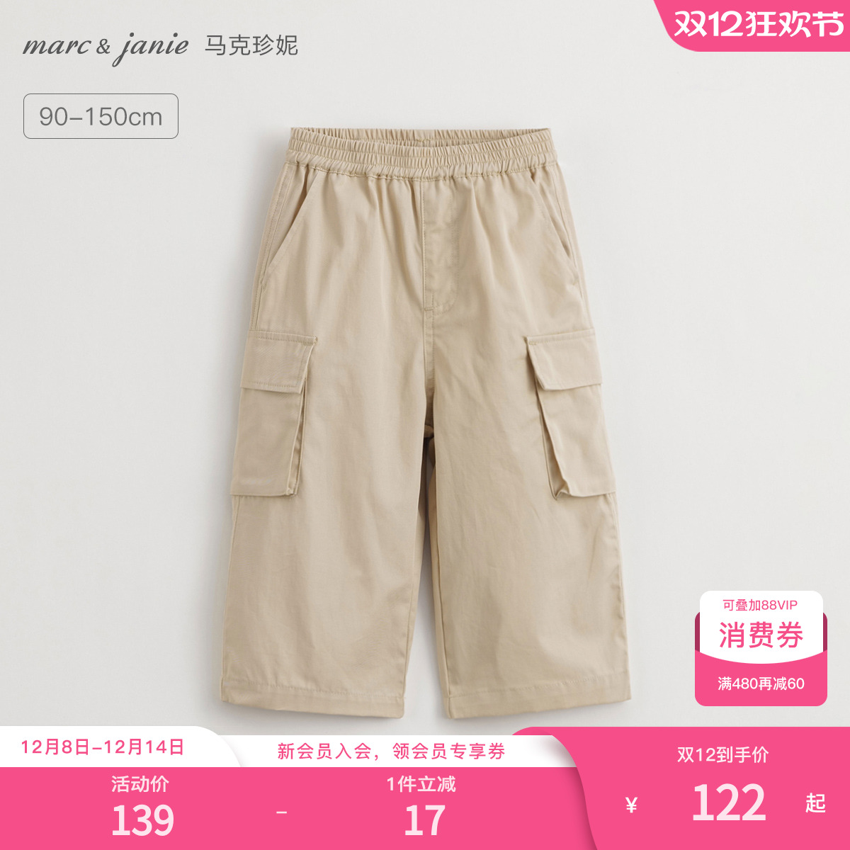 马克珍妮男童宽松工装直筒裤儿童学院风大口袋裤子春秋长裤240209