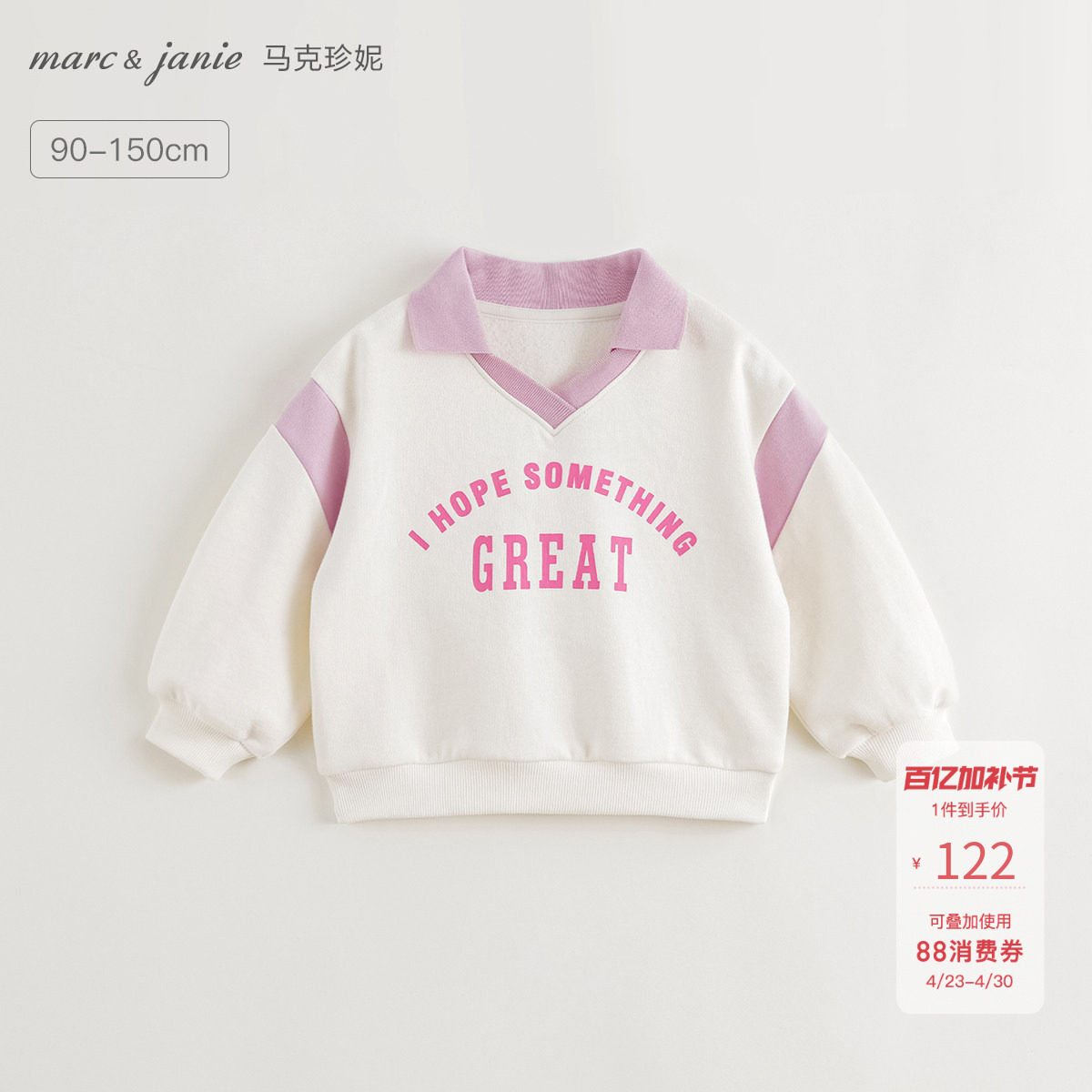 马克珍妮女童元气学院撞色翻领卫衣儿童上衣纯棉春装新款241286