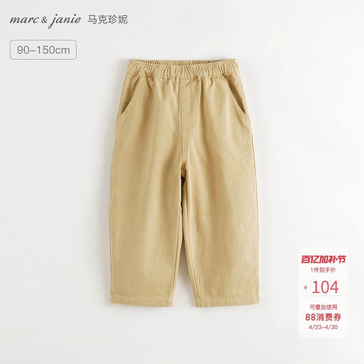 马克珍妮男童户外风宽松直筒长裤儿童休闲裤纯棉春秋款童装241218