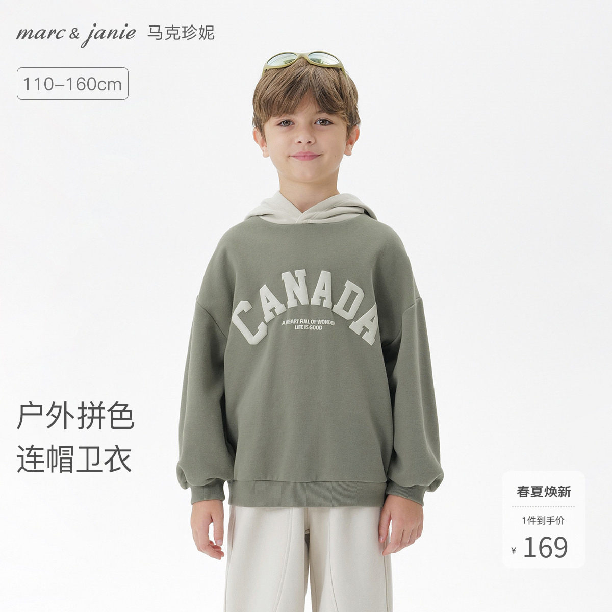 马克珍妮男童户外拼色字母连帽卫衣儿童外套2026年春装新品551160
