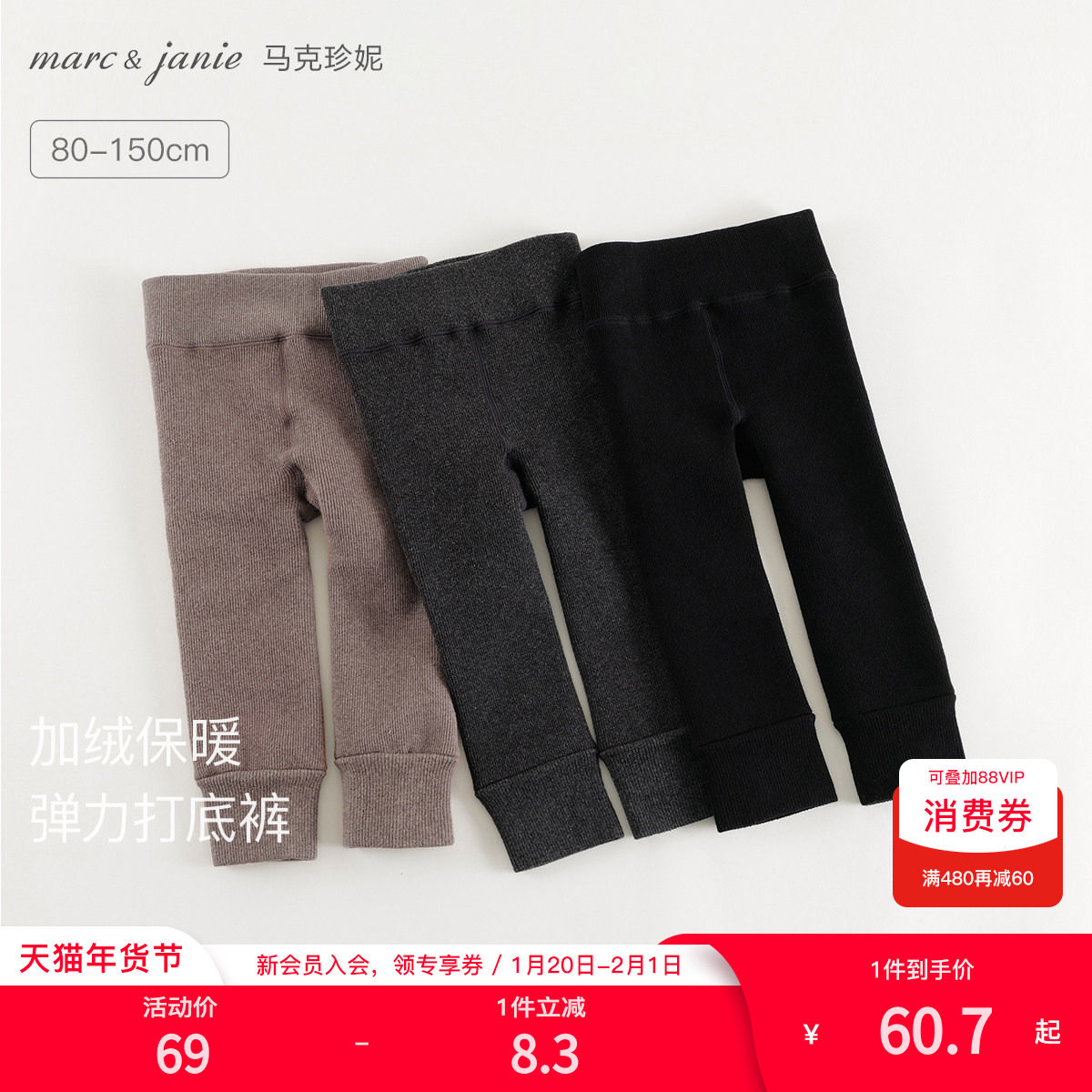 【百搭神裤】马克珍妮女童弹力加绒保暖打底裤儿童裤子冬装241656,童装/婴儿装/亲子装,裤子,淘宝优惠券,粉丝福利购,淘宝优惠卷