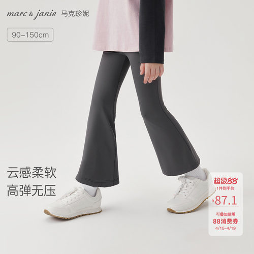 马克珍妮瑜伽喇叭裤女童弹力运动