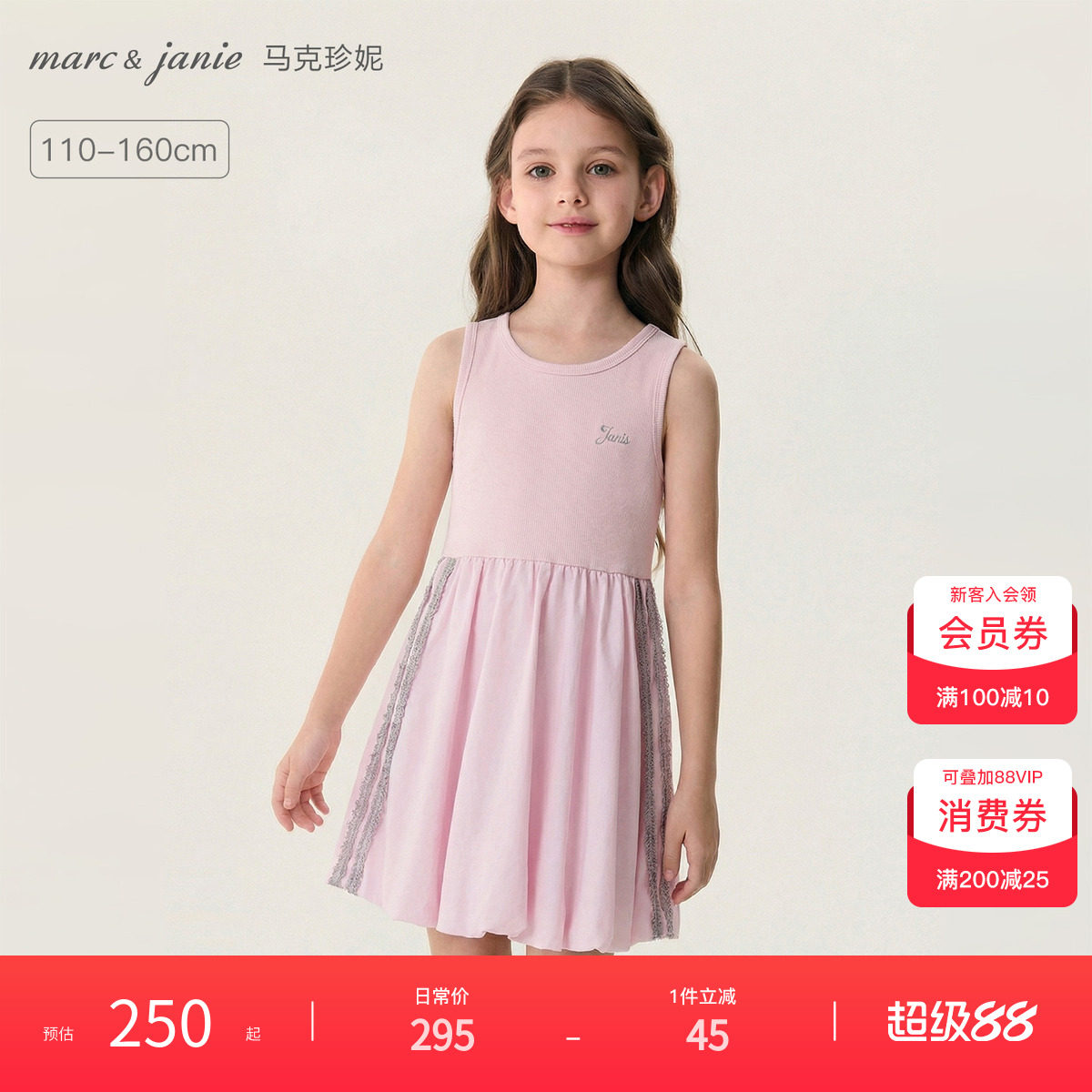 马克珍妮少女运动风女童花苞背心裙儿童裙子2026年夏装新款560616