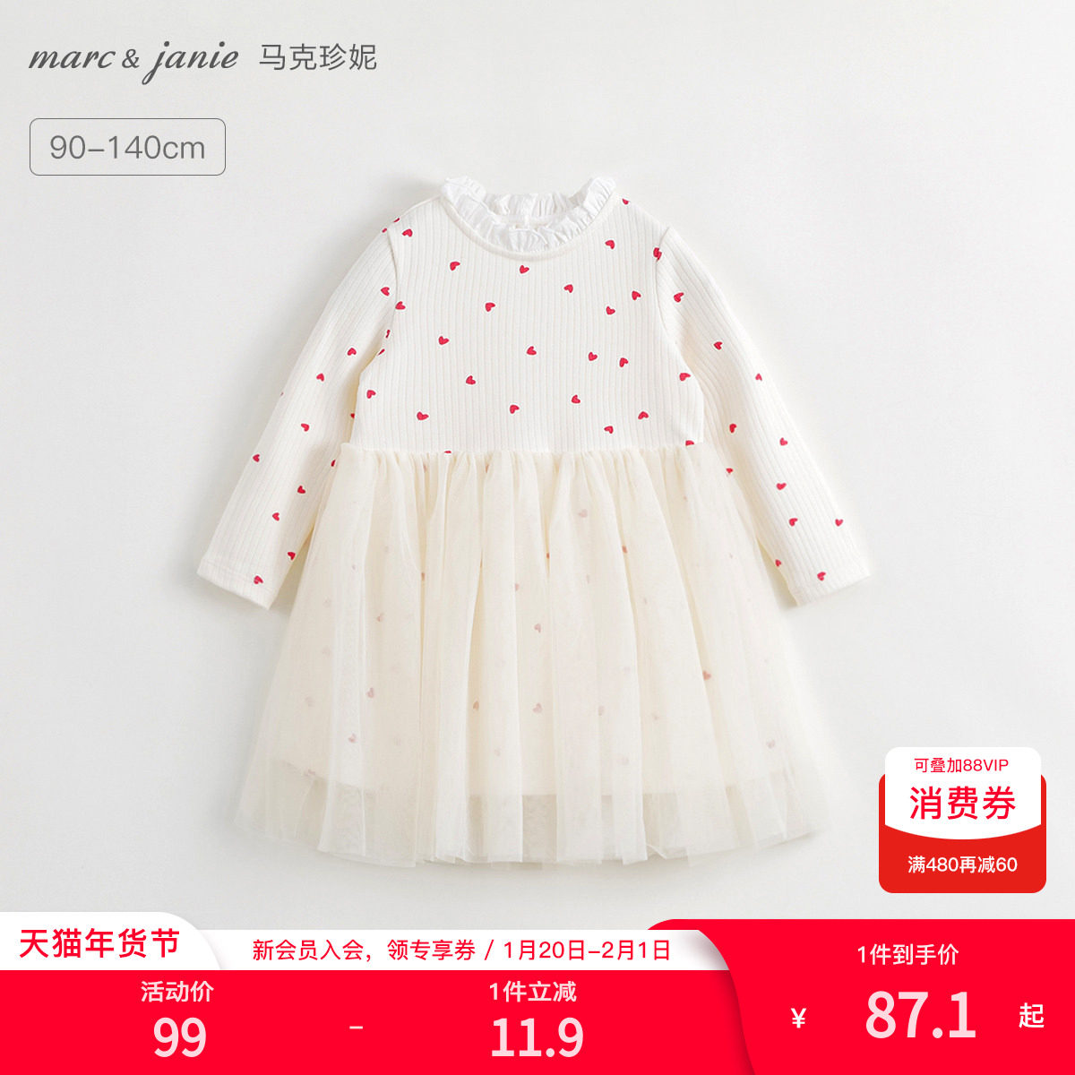 [德绒发热]马克珍妮女童拼接网纱连衣裙宝宝裙子2025年冬装231278,童装/婴儿装/亲子装,连衣裙,淘宝优惠券,粉丝福利购,淘宝优惠卷