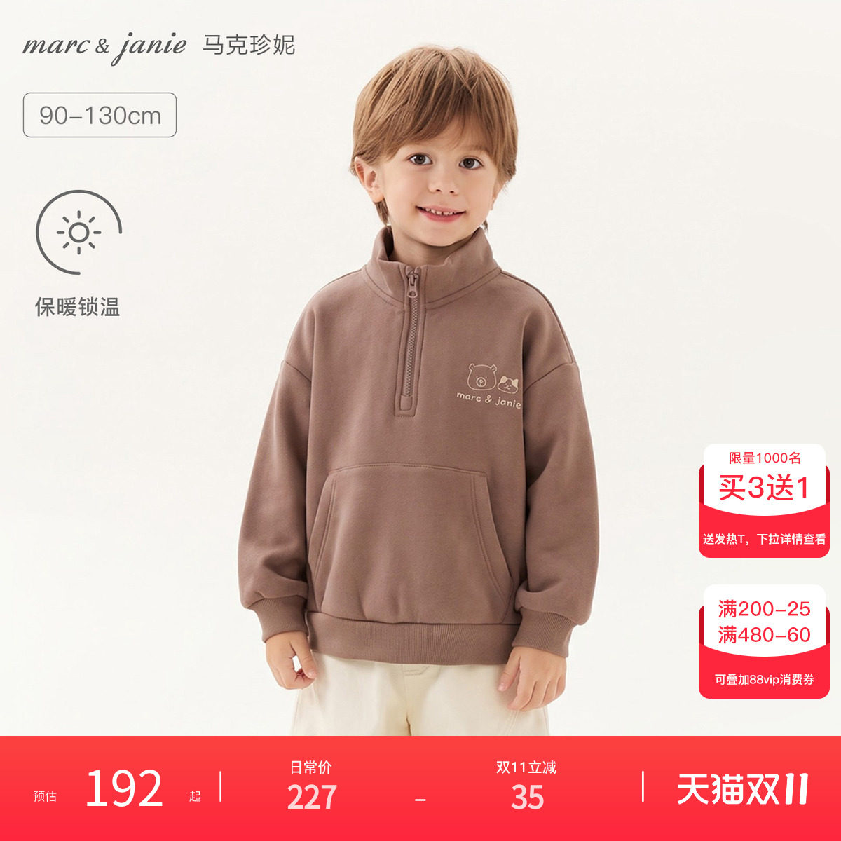 马克珍妮[欢乐小熊]加绒立领卫衣