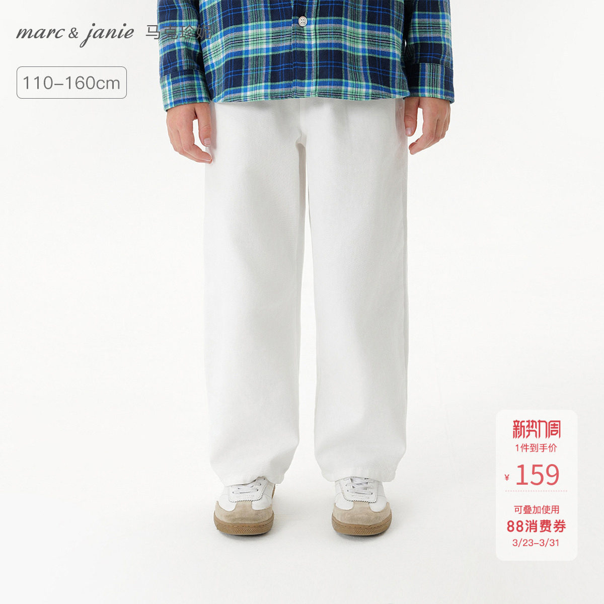 马克珍妮男女童休闲百搭直筒牛仔裤儿童裤子2026年春装新款551278