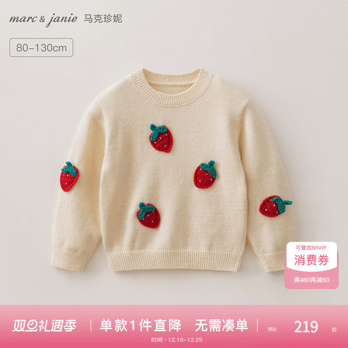 马克珍妮女童甜趣草莓绞花毛衣
