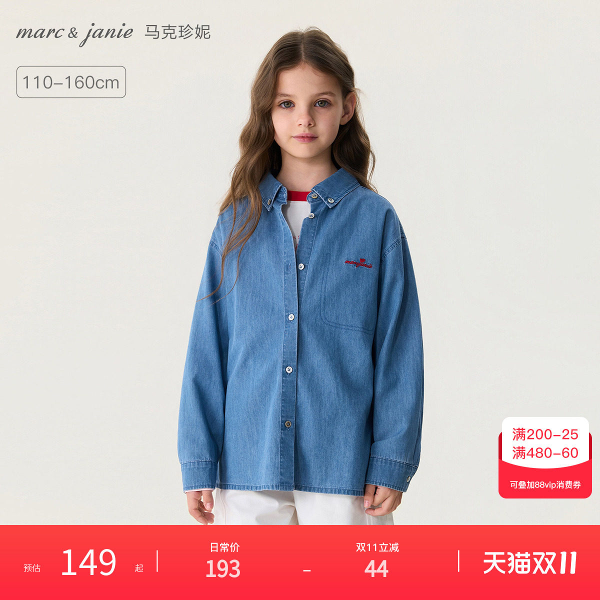 马克珍妮[复古休闲]女童纯棉牛仔衬衫儿童衬衣2026秋装新款56