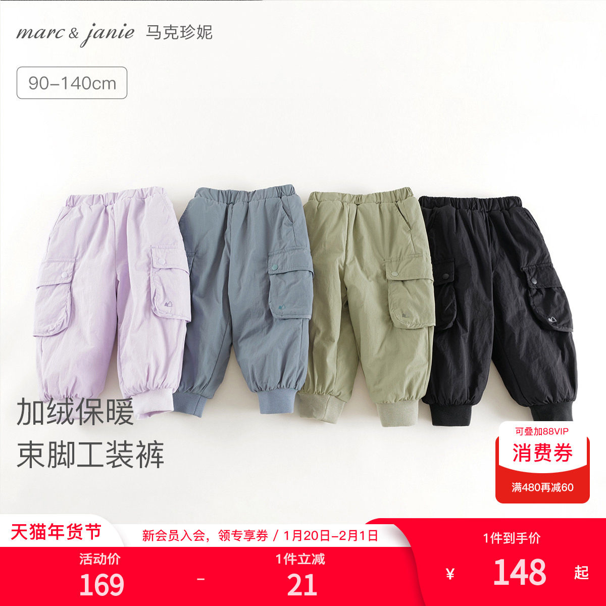 【加绒】马克珍妮男女童立体口袋工装裤儿童裤子束脚裤冬装241557,童装/婴儿装/亲子装,裤子,淘宝优惠券,粉丝福利购,淘宝优惠卷