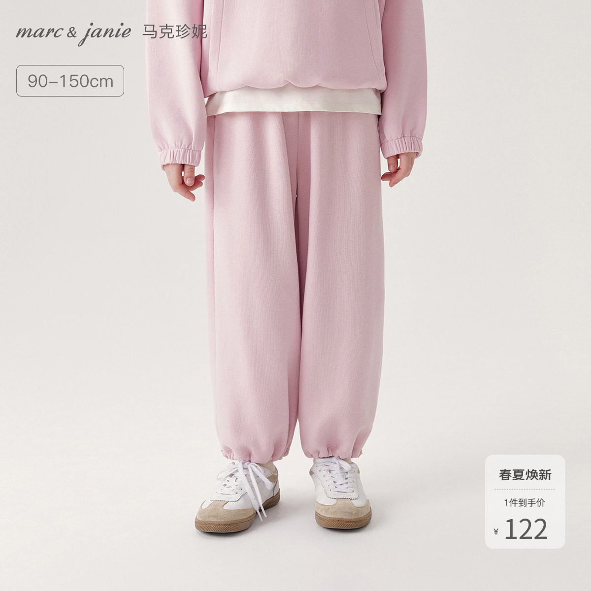 马克珍妮男女童休闲百搭运动裤卫裤儿童春秋裤子直筒束脚裤241530