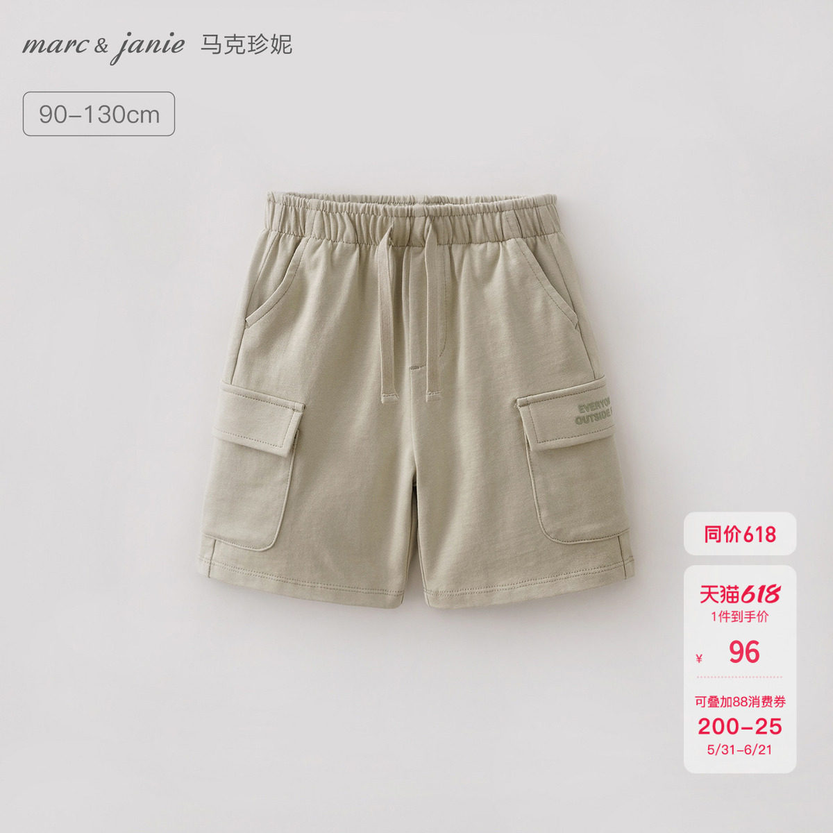 马克珍妮[时髦户外]男女童纯棉工装短裤宝宝裤子夏装新款560813