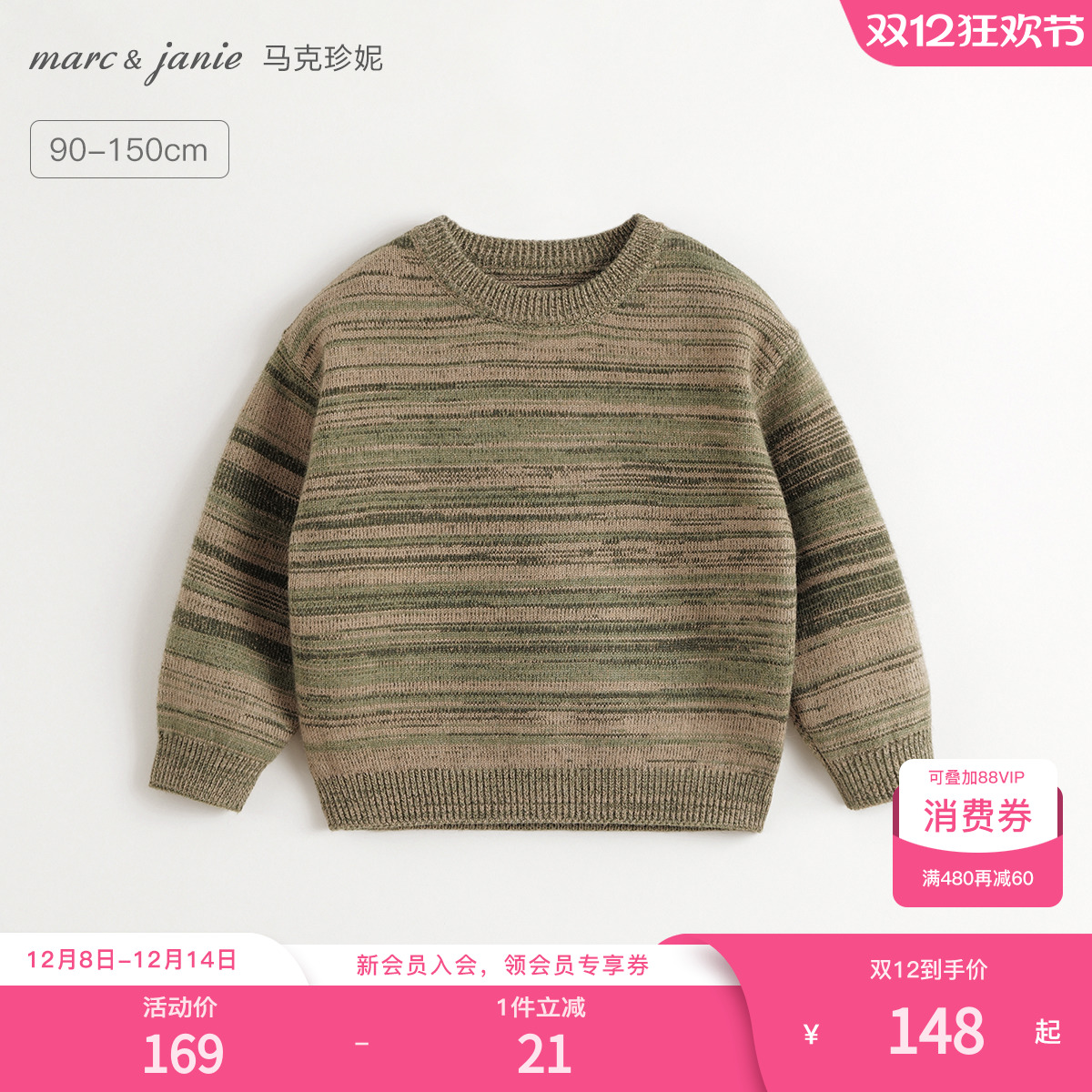 细腻软糯，蓬松轻暖，渐变条纹复古时尚