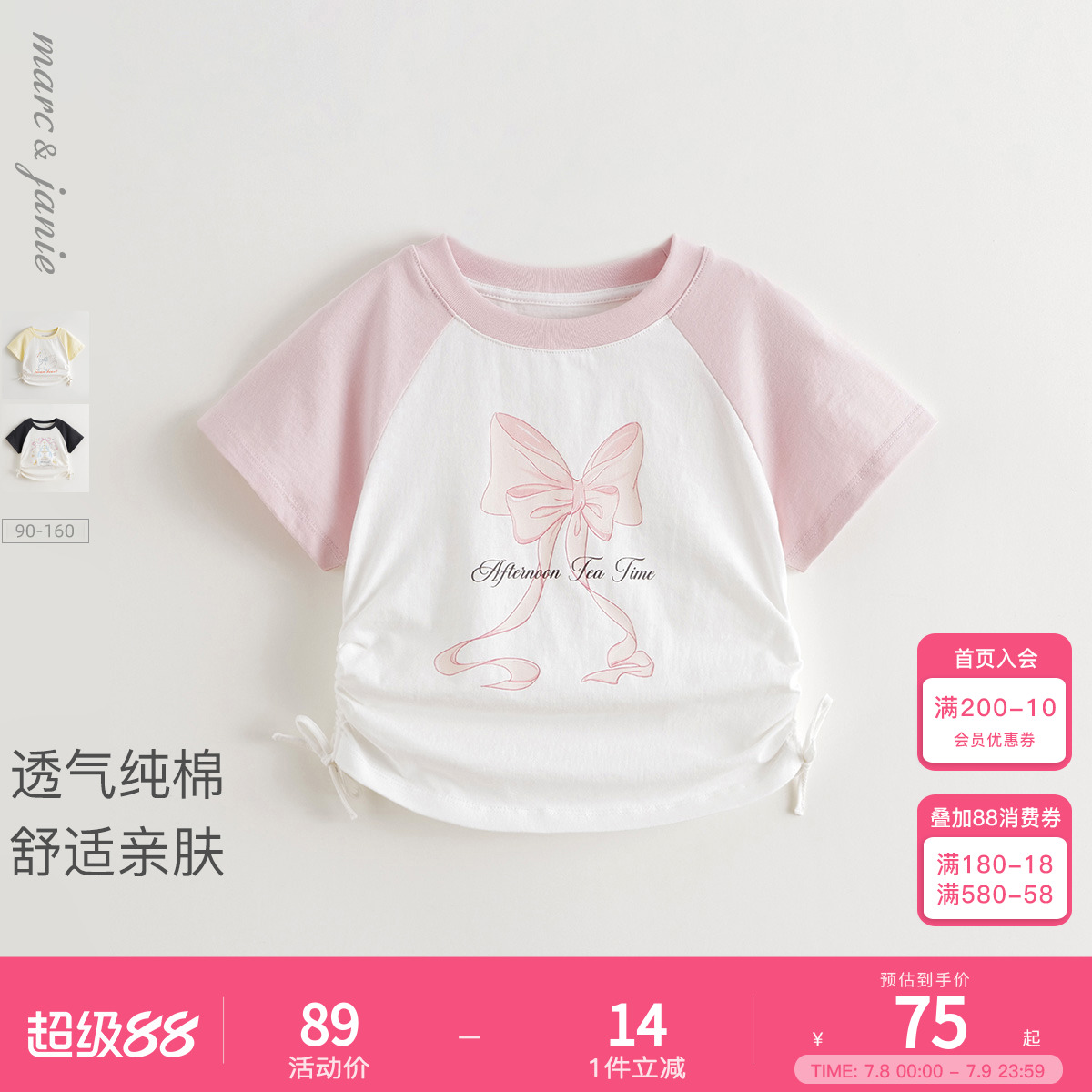 馬克珍妮甜酷少女抽褶短袖T恤