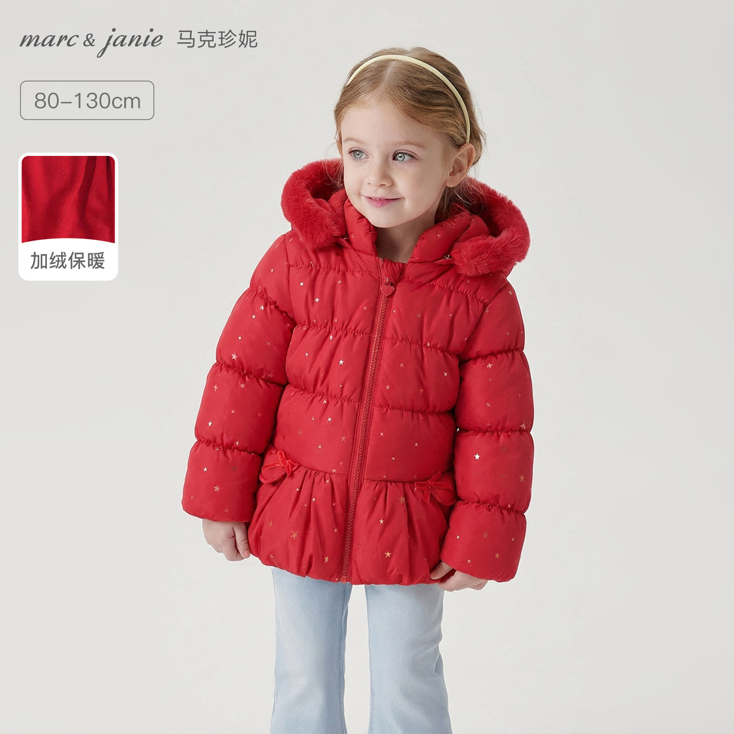 [加绒夹棉]马克珍妮女童红色保暖棉衣宝宝棉服宝宝新年冬装551010