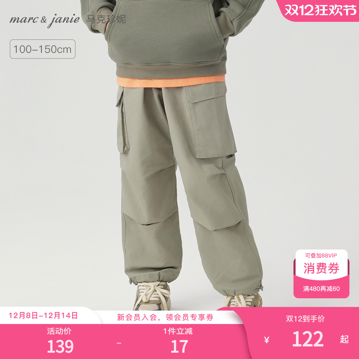 马克珍妮男童城市户外工装裤