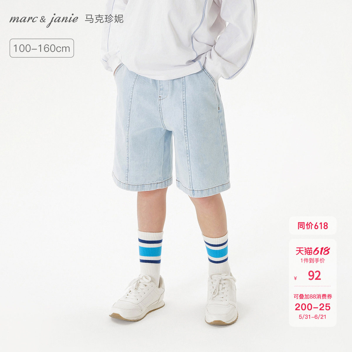 马克珍妮男童时尚百搭牛仔短裤儿童裤子纯棉2026年夏装新款550635