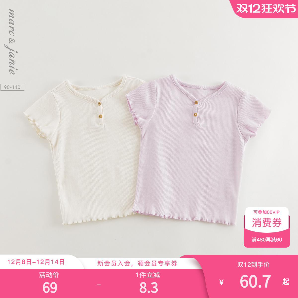 马克珍妮女童小V领弹力针织T恤