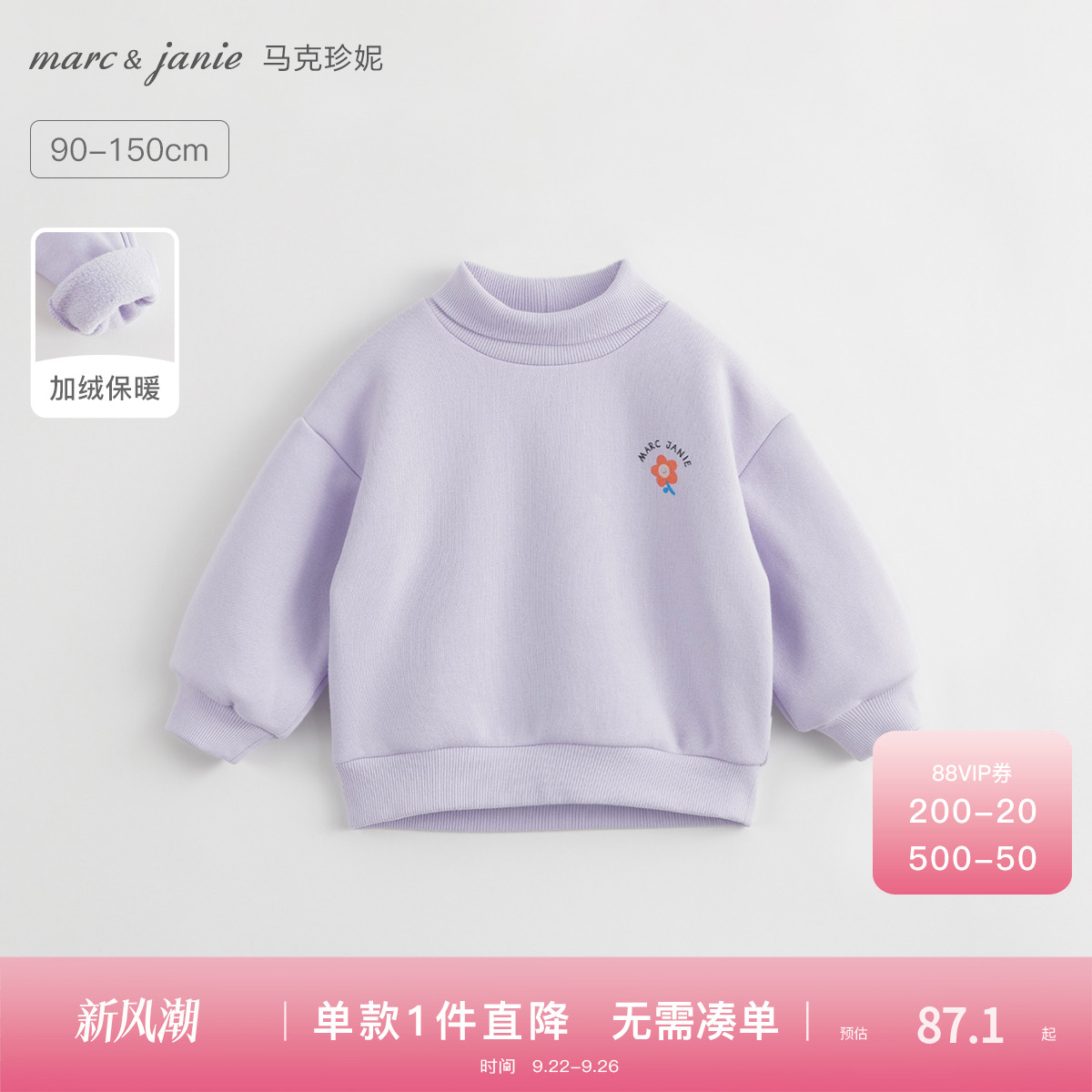 女童马克珍妮趣味草莓加绒卫衣