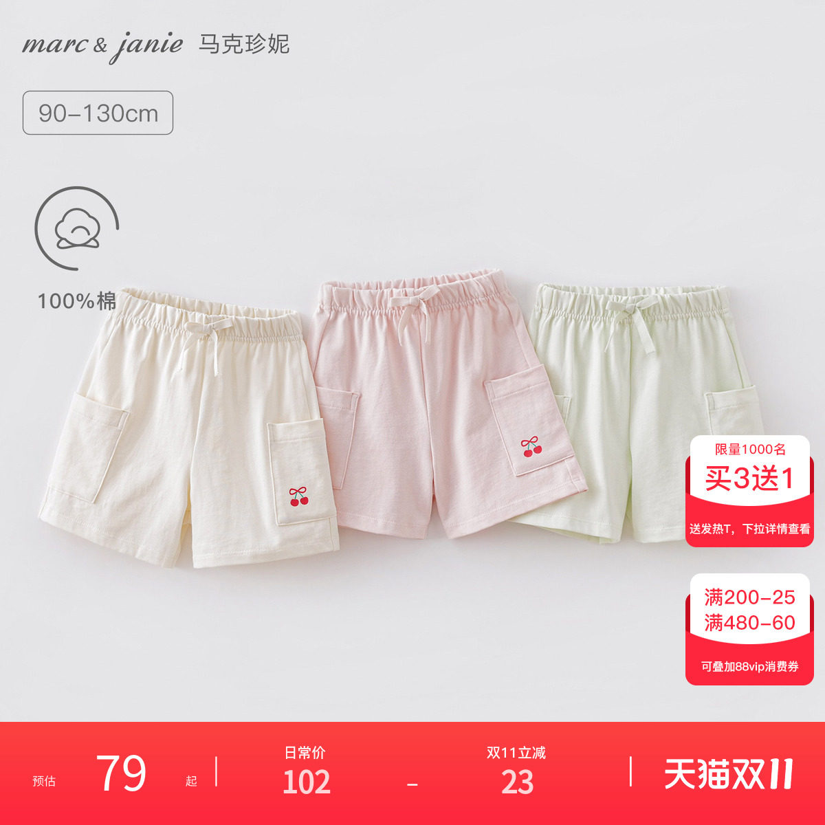 马克珍妮[元气夏日]女童纯棉樱桃短裤宝宝裤子2026夏装新款560806