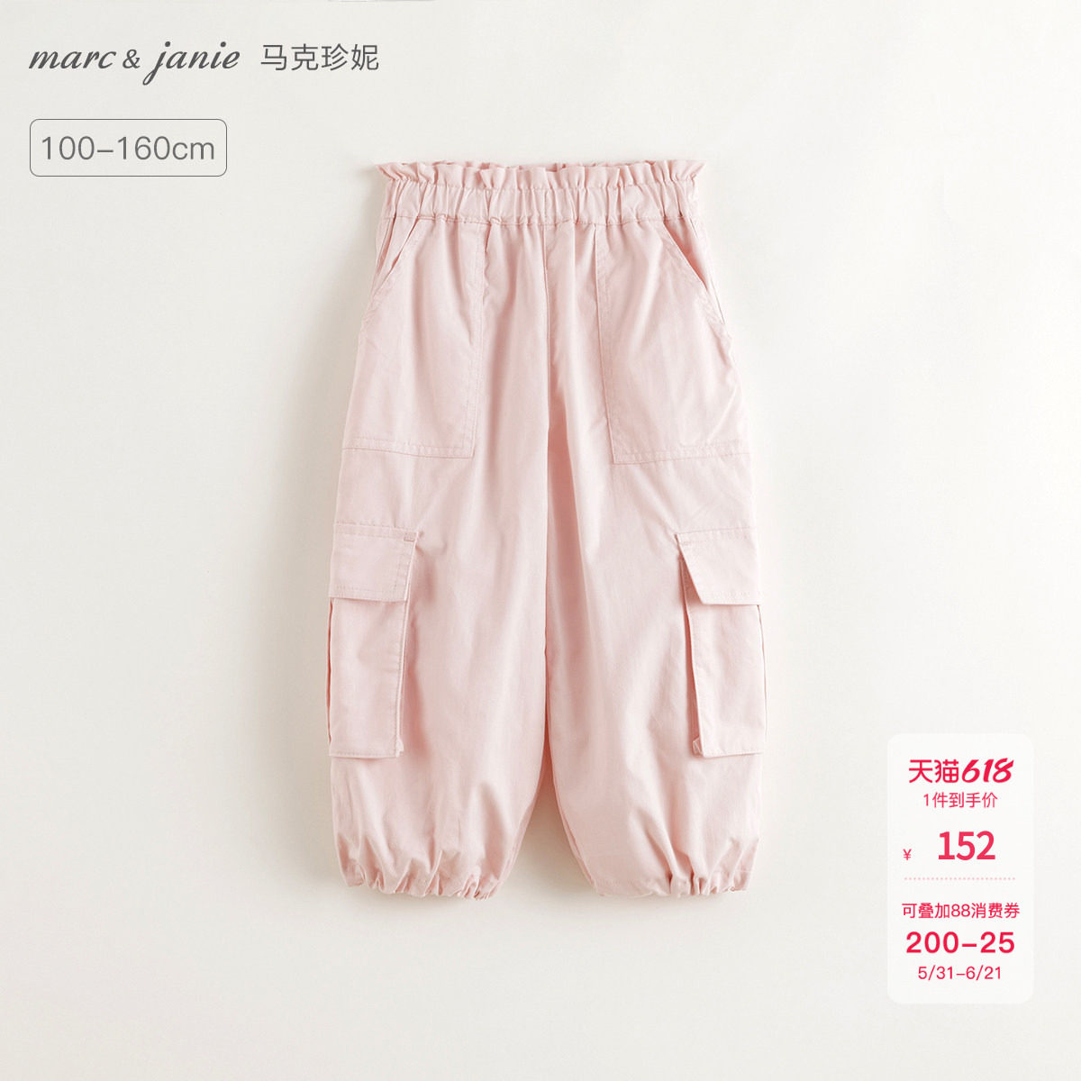 【柔软匹马棉】马克珍妮女童花苞工装裤儿童裤子休闲裤春装250287