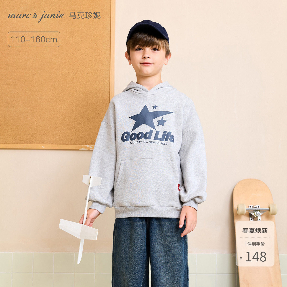 马克珍妮男童美式复古连帽卫衣儿童运动套头衫2026春装新款551163
