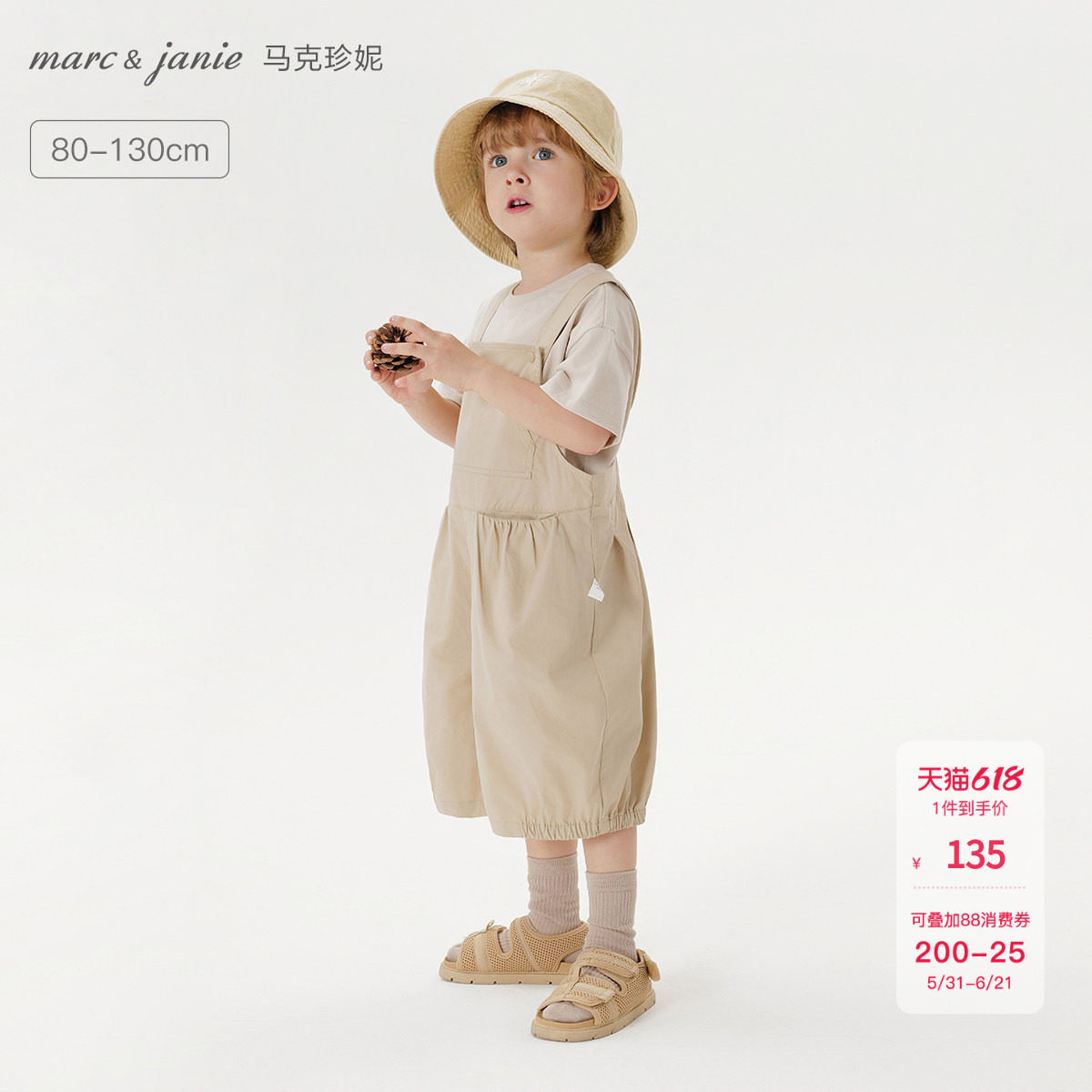【柔软匹马棉】马克珍妮男女童背带灯笼裤宝宝裤子夏装新款550677