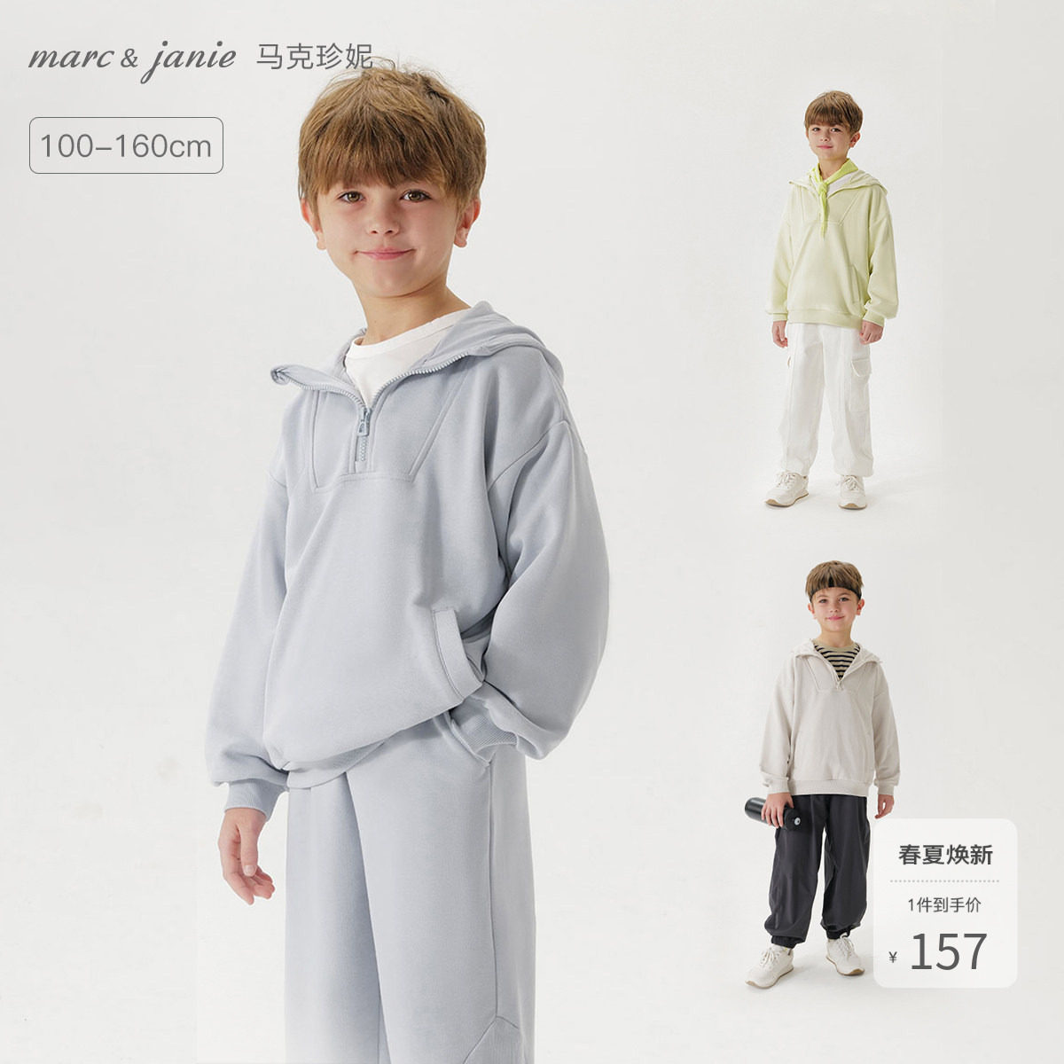 马克珍妮男童元气运动连帽卫衣儿童宽松上衣2026年春装新款250052