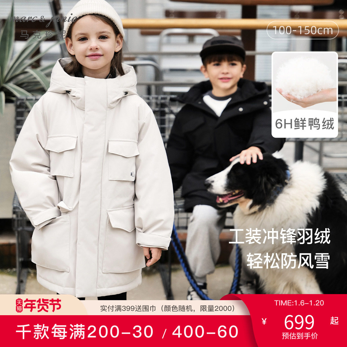 【加厚防寒】马克珍妮男女童中长款三防工装羽绒服冬装新款241578